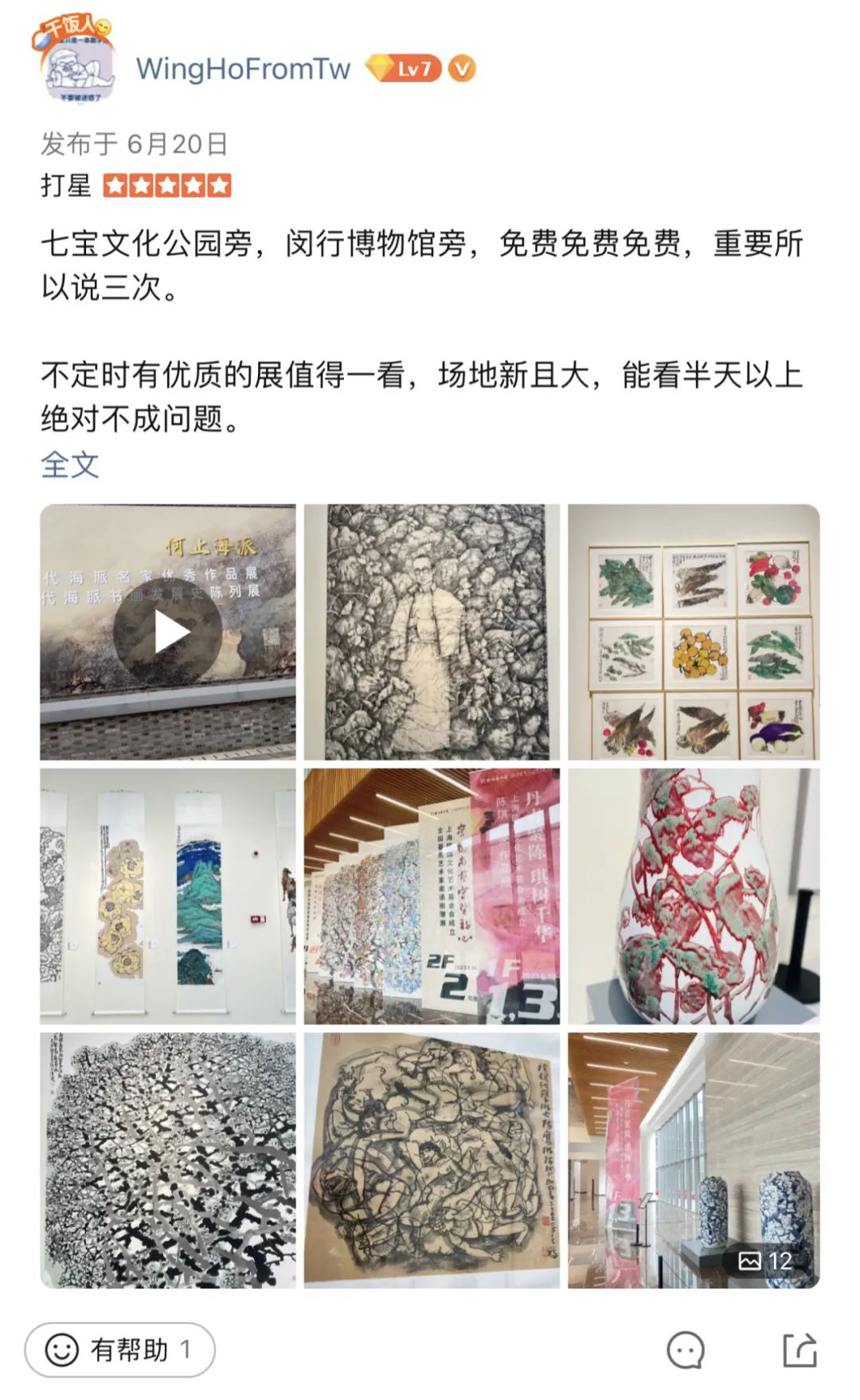 “丹青聚陈 · 琪树千华”陈琪艺术作品展暨全国著名艺术家作品邀请捐赠展举办