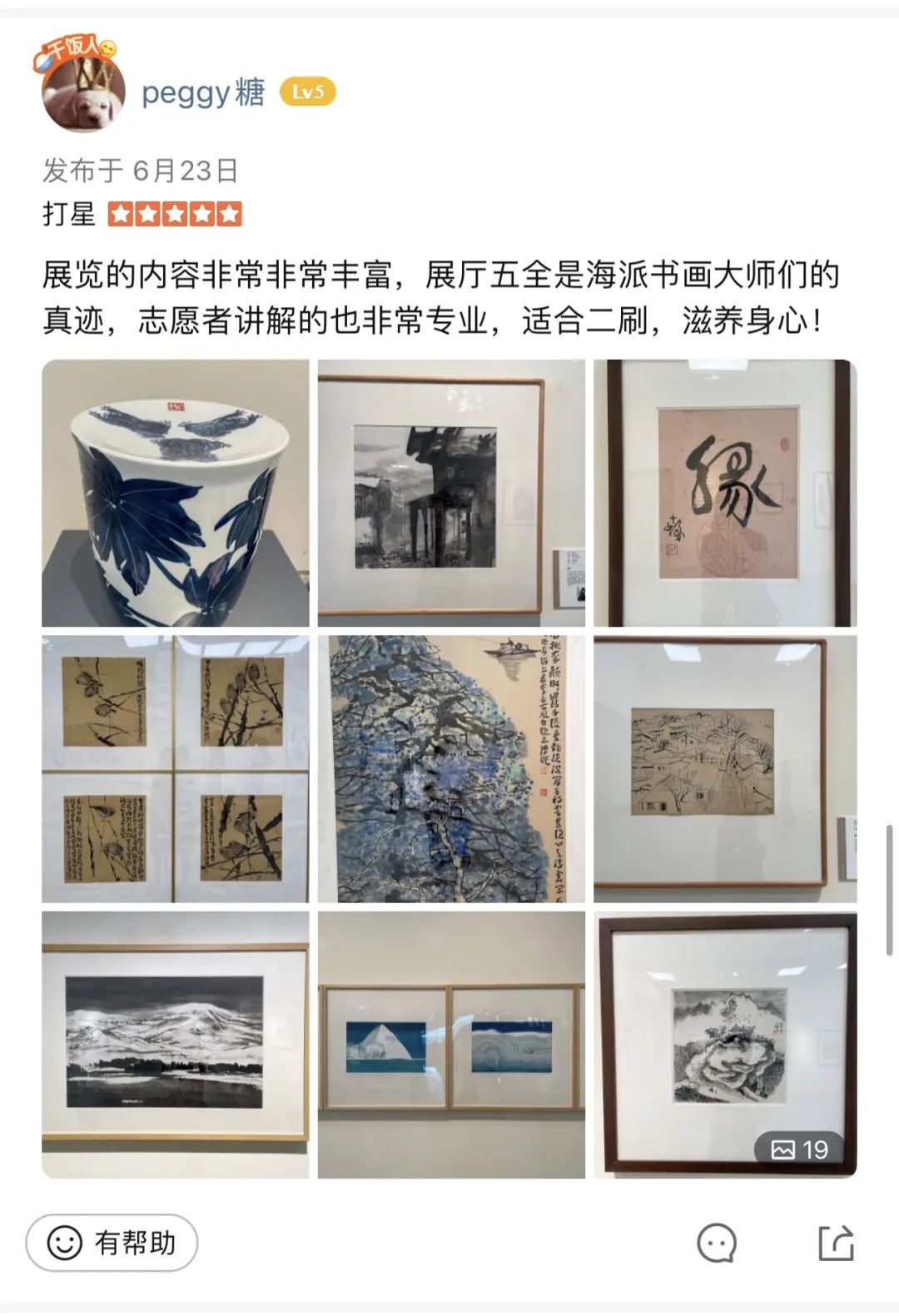 “丹青聚陈 · 琪树千华”陈琪艺术作品展暨全国著名艺术家作品邀请捐赠展举办