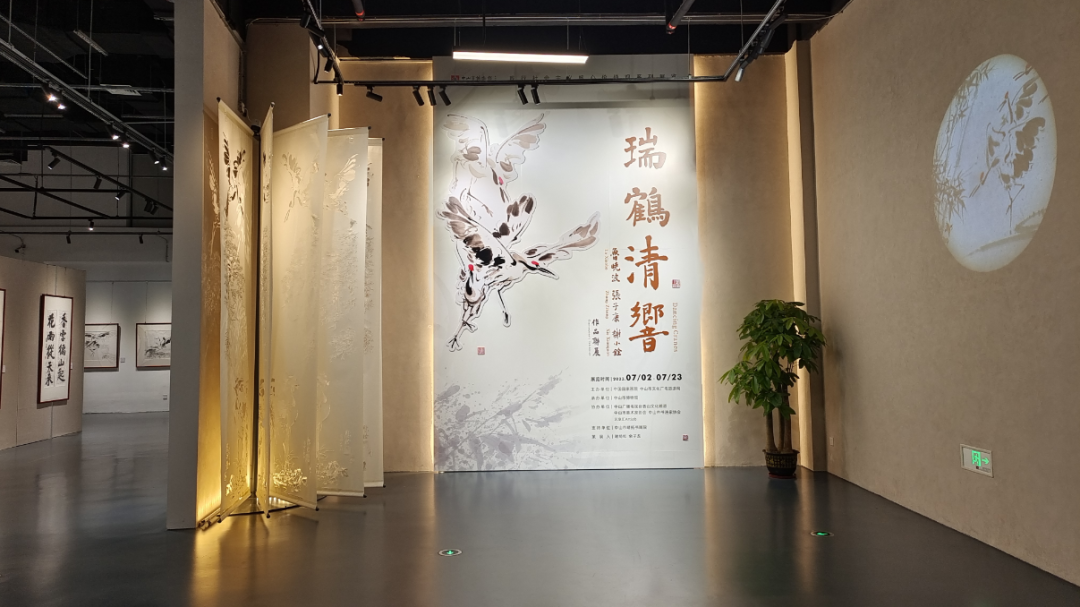 “瑞鹤清响——鲁晓波、张子康、谢小铨书画作品联展”在中山市博物馆开展