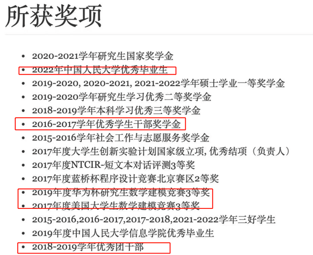 人大毕业生窃取数万学生数据被刑拘，普通人该如何保护个人信息？