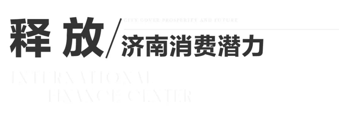 绿地IFC商业签约洪涛工作室，将携手为建设济南中央商务区贡献力量