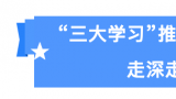 山东高速集团2023年“安全生产月”活动圆满落幕