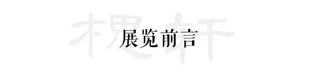 “山色有无中——党震作品展”7月9日将在北京开幕
