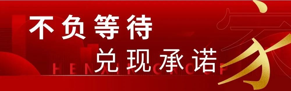 潍坊恒信城投·伯爵公馆首期先验后交仪式圆满完成