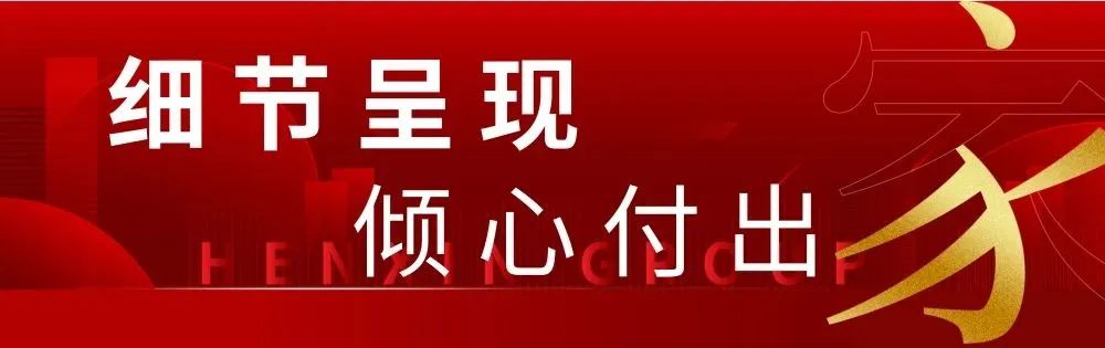 潍坊恒信城投·伯爵公馆首期先验后交仪式圆满完成