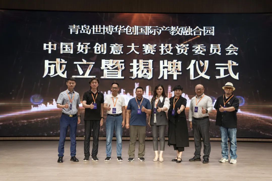 首届中国“高校创博会”精彩亮相青岛世博华创国际产教融合园