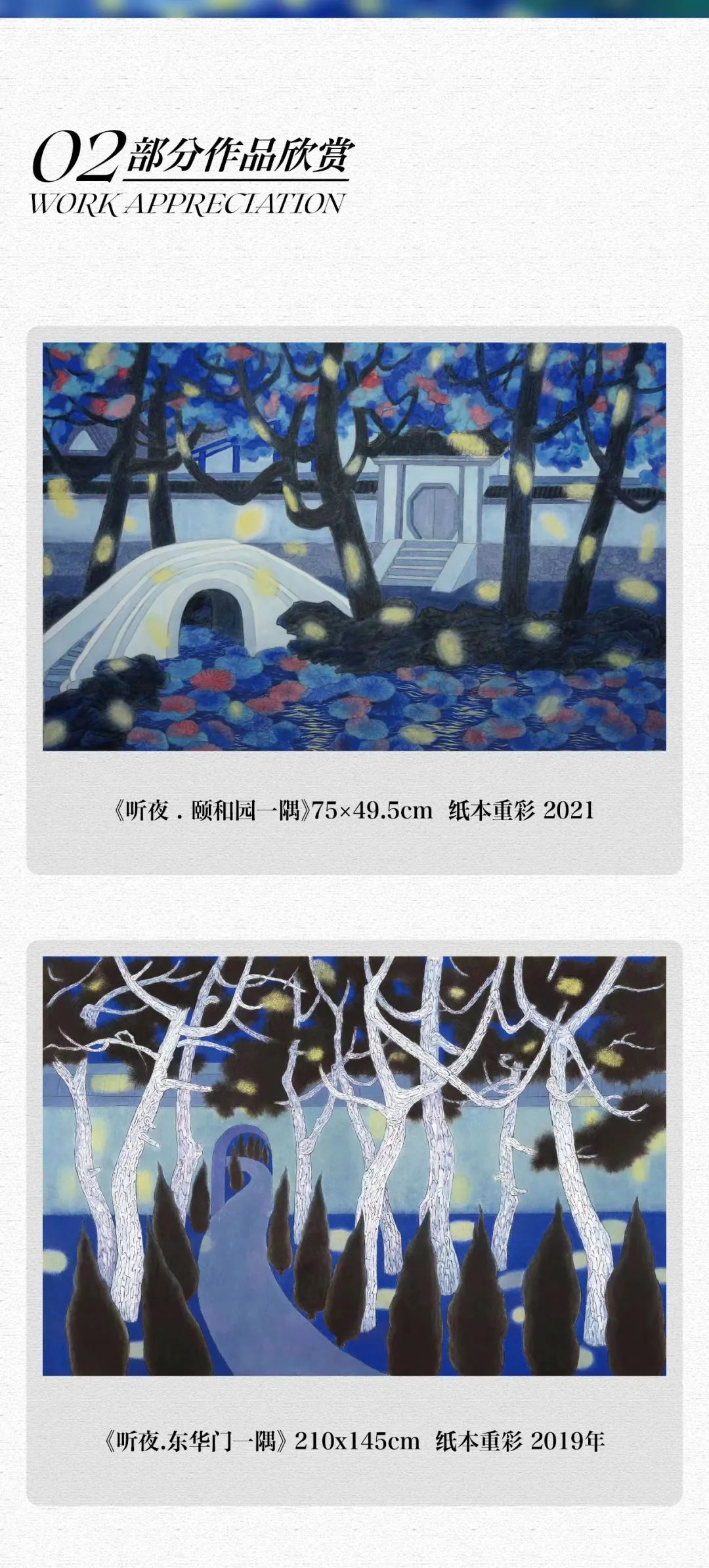 绚丽之境，“幻物·幻境——尚莹辉美术作品展”在南昌展出