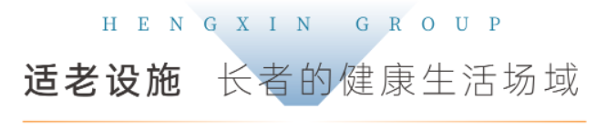 潍坊恒信践行房企社会责任，倾心打造“恒康社区 六好住宅”