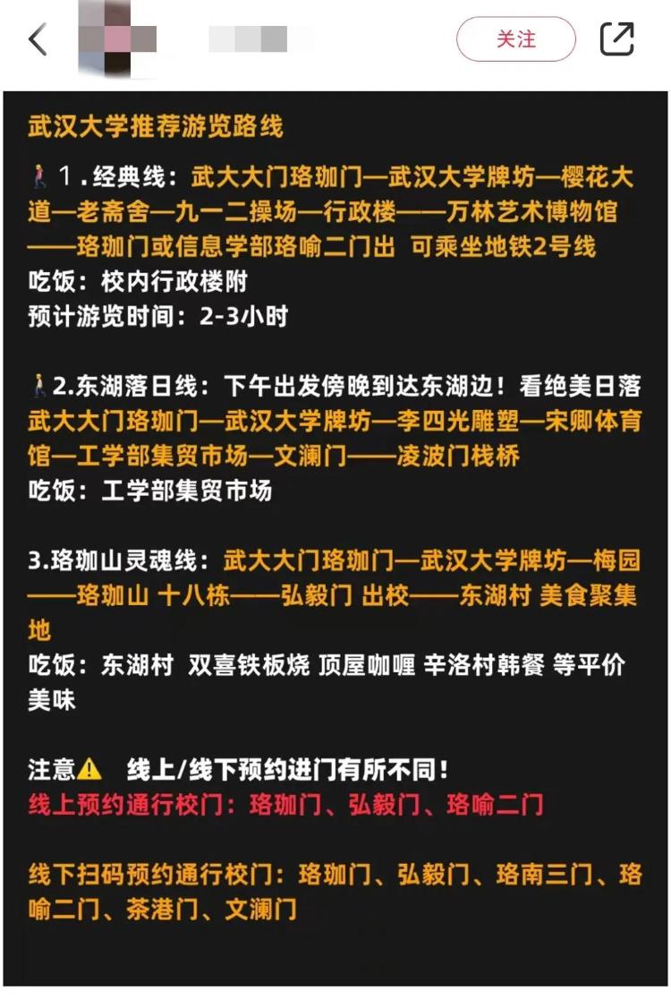 多所高校7月8日起对社会公众开放参观