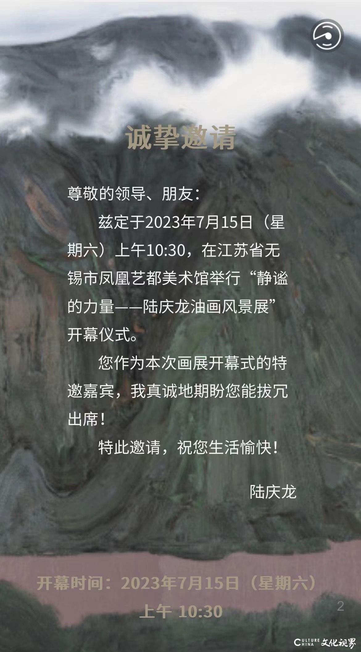 “静谧的力量——陆庆龙油画风景展”将于7月15日在凤凰艺都美术馆开幕