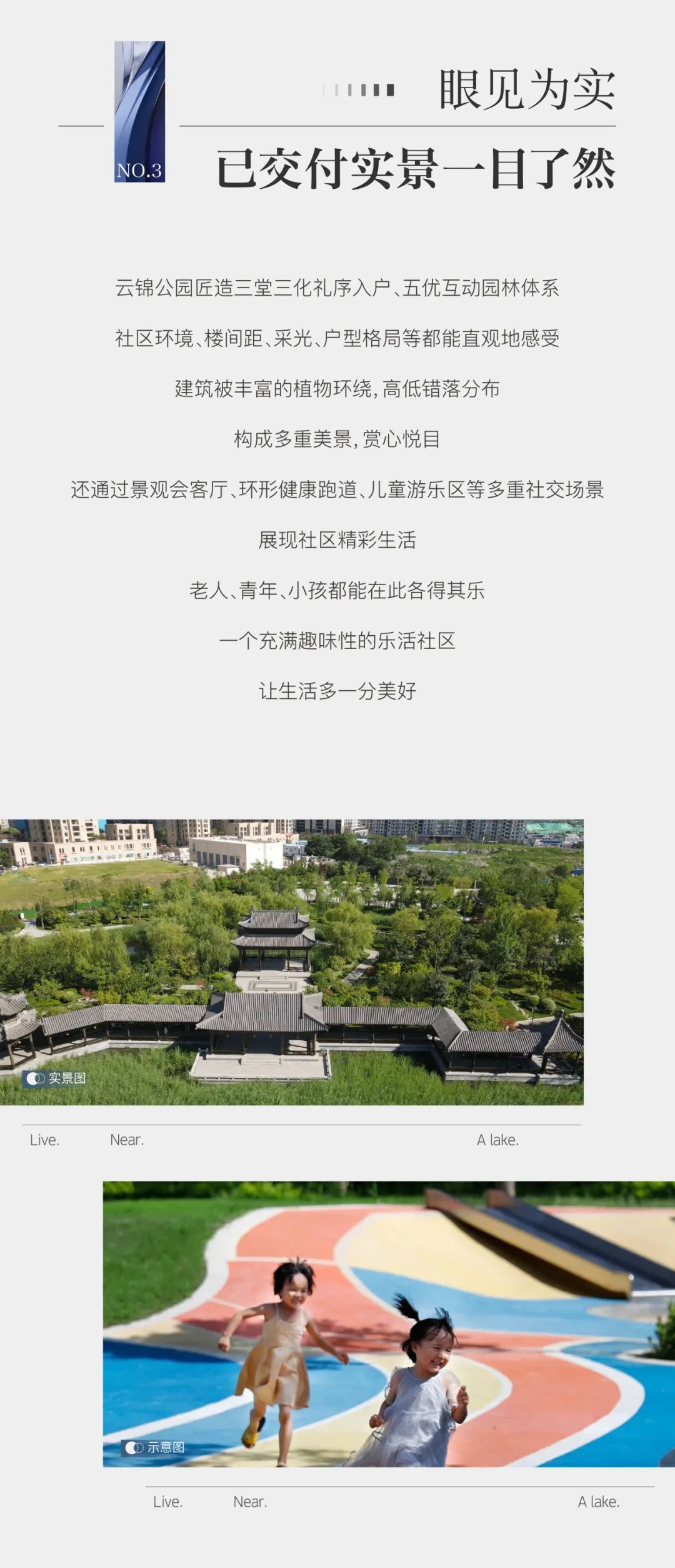 大明湖景臻装美宅——济南云锦公园依托国企实力，尽揽城芯醇熟繁华