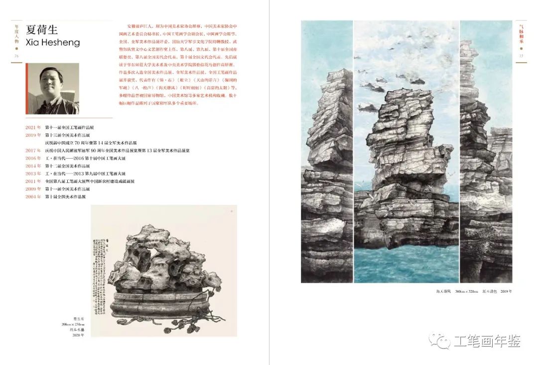 中国工笔画年度艺术家 | 夏荷生·气脉相承