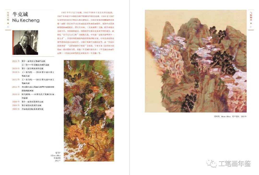 中国工笔画年度艺术家 | 夏荷生·气脉相承