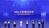 2023世界人工智能大会在沪举办，卡奥斯“D³OS决策优化引擎”摘得“SAIL 之星”