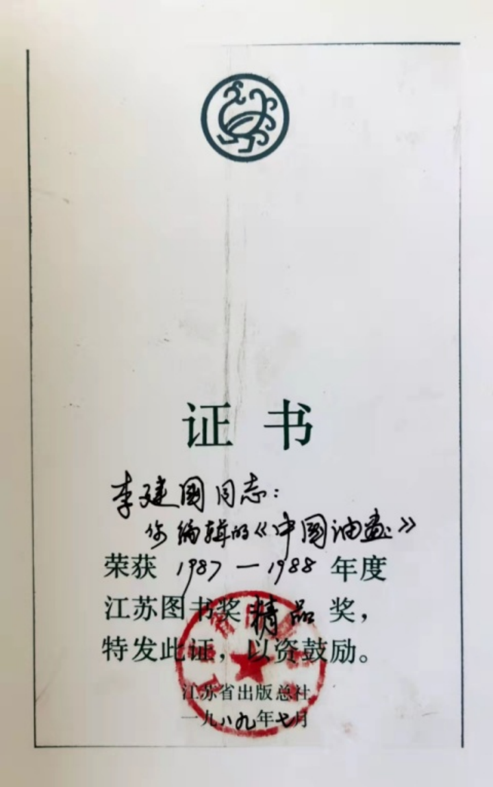 认识一座山——读李建国的油画