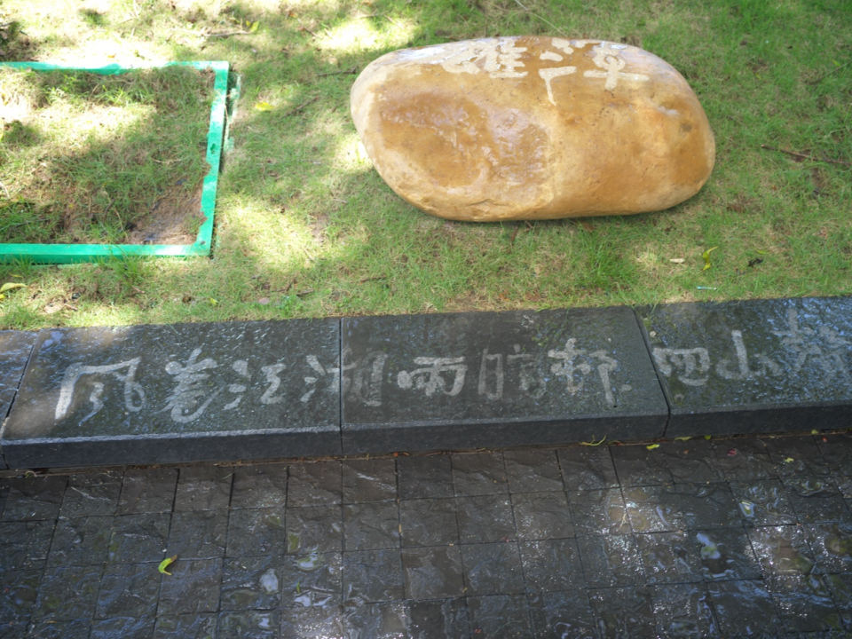 “等待一场雨”——邱志杰：我在南头古城写了什么