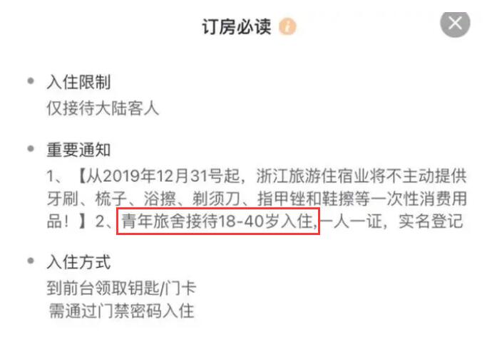 住宿限制、就业门槛……“35岁以上中年人”如何解除封印？