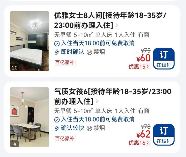 住宿限制、就业门槛……“35岁以上中年人”如何解除封印？