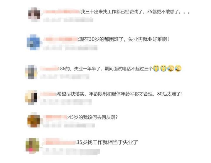 住宿限制、就业门槛……“35岁以上中年人”如何解除封印？