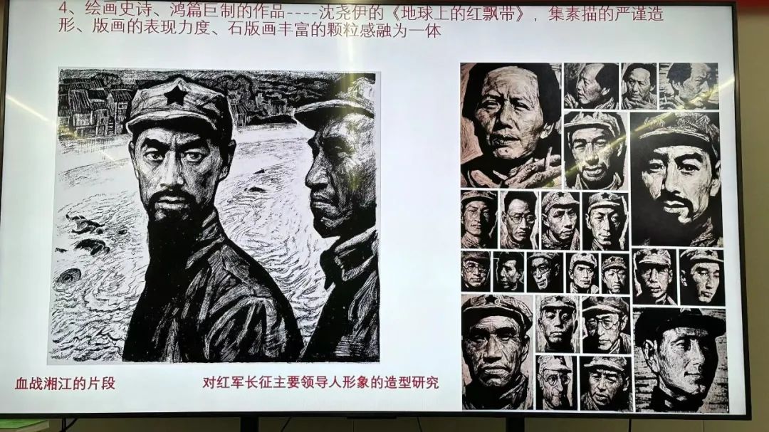 陈树中授课“乡村振兴题材连环画创作人才培训”：深入生活，创作有温度、有情感、有审美高度的艺术作品