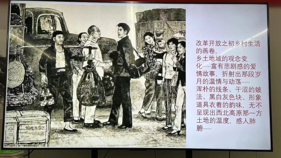 陈树中授课“乡村振兴题材连环画创作人才培训”：深入生活，创作有温度、有情感、有审美高度的艺术作品