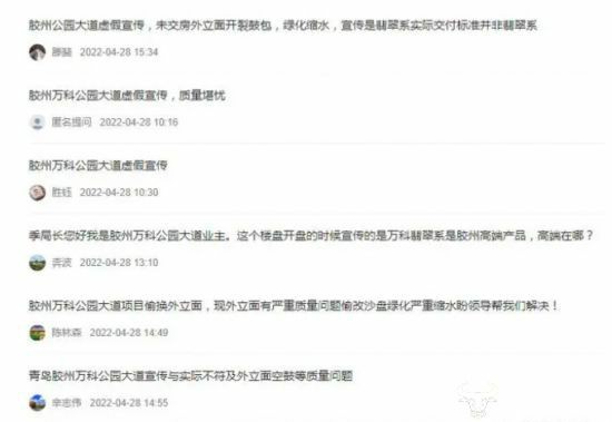 万科青岛胶州公园大道因虚假宣传被罚20万，开发商负责人张强如何看待？