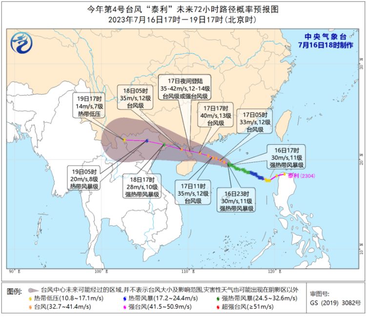 警惕台前飑线！四问初台风“泰利”：在哪登陆哪些地方风雨最强