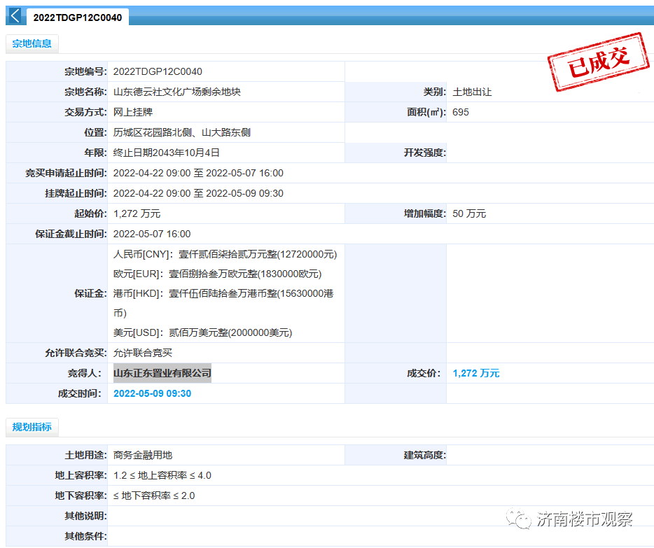 山东德云社文化广场项目停工数月，开发商深陷多起官司