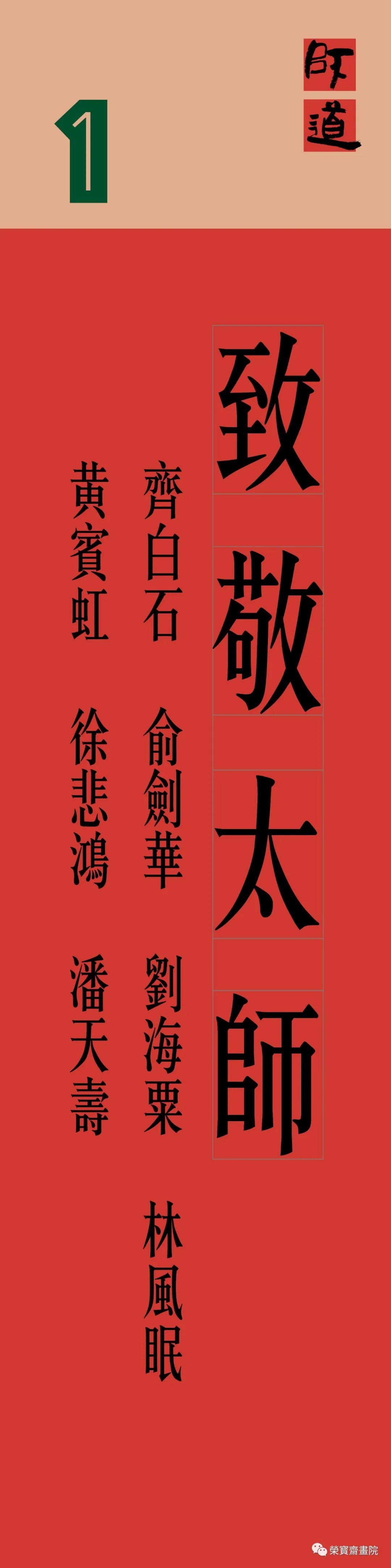 “师道——刘曦林艺术承传谱系展”将于明日在北京海淀美术馆（北馆）开展