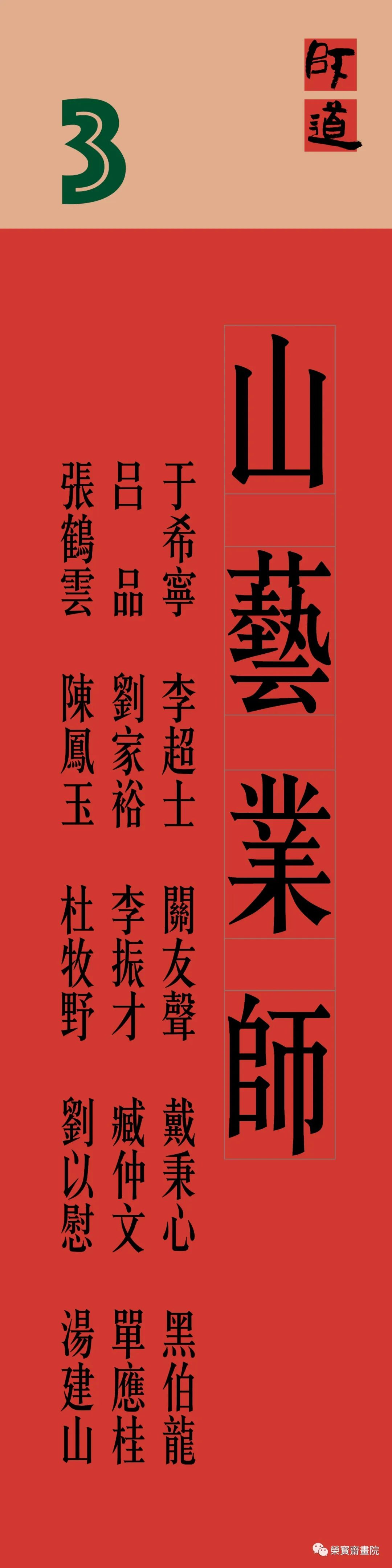 “师道——刘曦林艺术承传谱系展”将于明日在北京海淀美术馆（北馆）开展