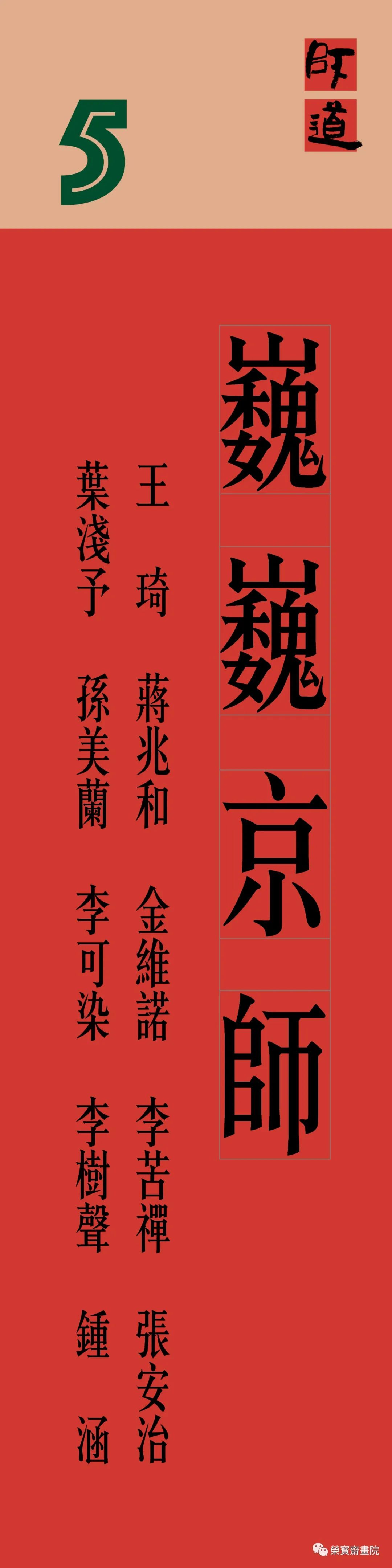 “师道——刘曦林艺术承传谱系展”将于明日在北京海淀美术馆（北馆）开展