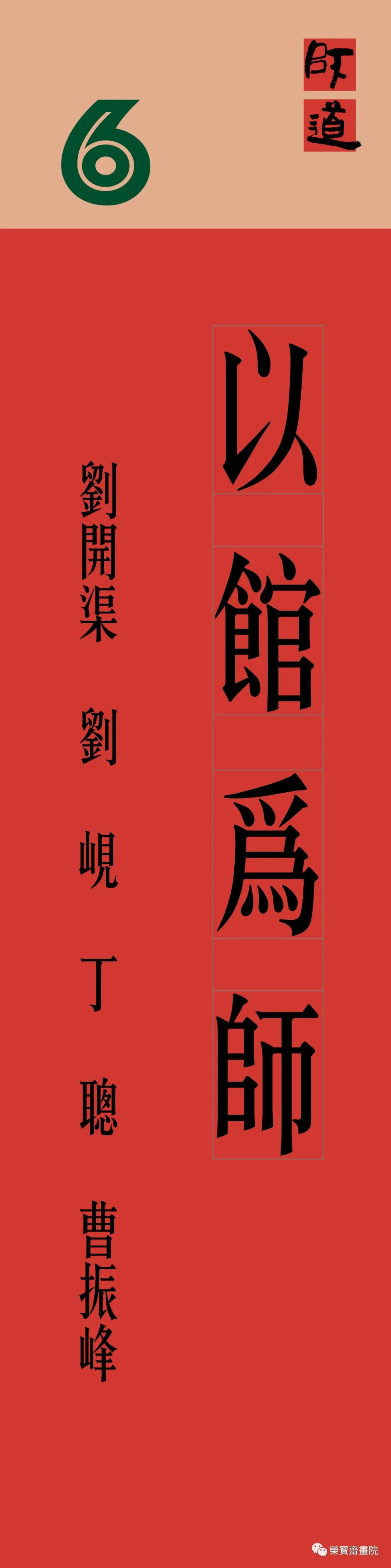 “师道——刘曦林艺术承传谱系展”将于明日在北京海淀美术馆（北馆）开展