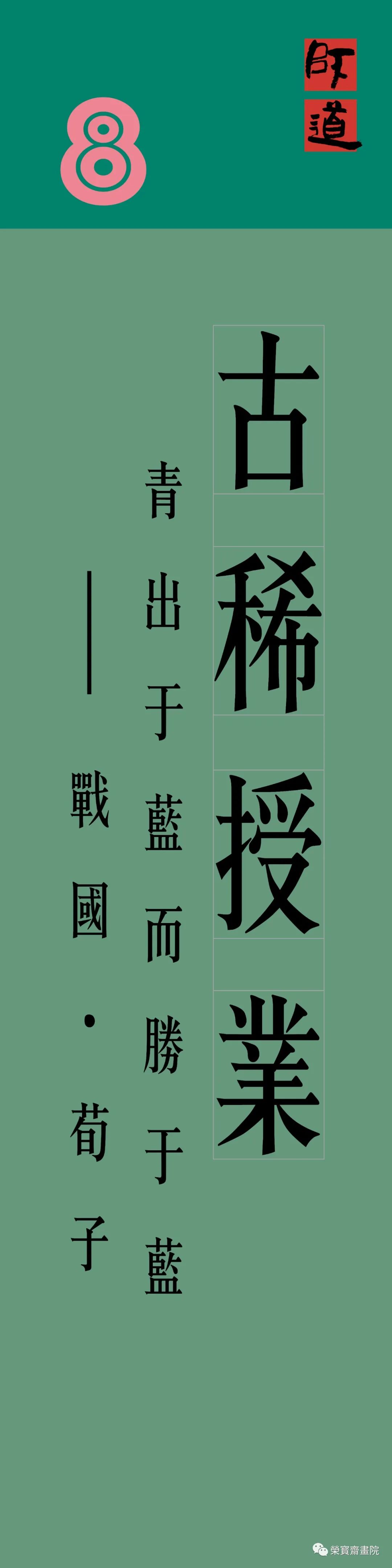 “师道——刘曦林艺术承传谱系展”将于明日在北京海淀美术馆（北馆）开展