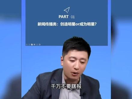 张雪峰“唱衰”的多个专业遭遇“滑铁卢”：高考志愿投档位次有的降两万名