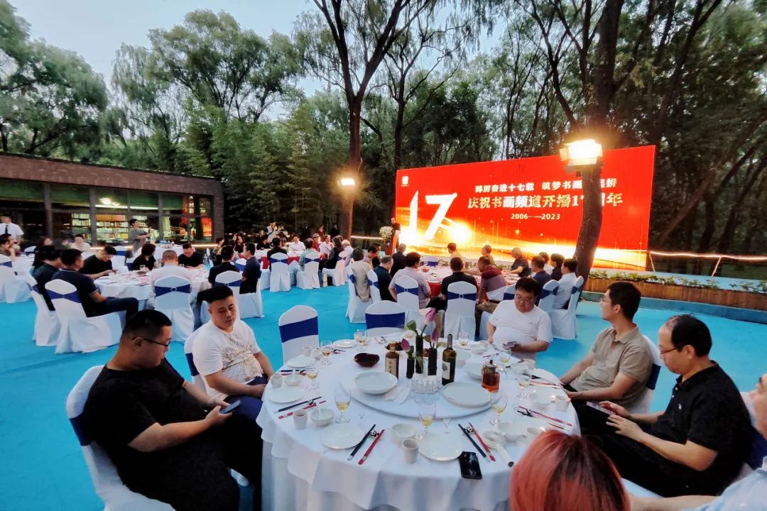 共贺书画频道开播17周年雅集晚会在京举行