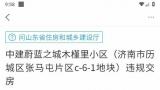 天天3·15丨济南中建蔚蓝之城木槿里小区违规交房，数百户居民无法正常生活