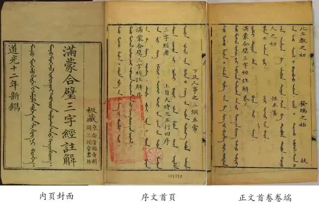 古代蒙学经典与章草书法双剑合璧，李一写作全网首部章草版《三字经》