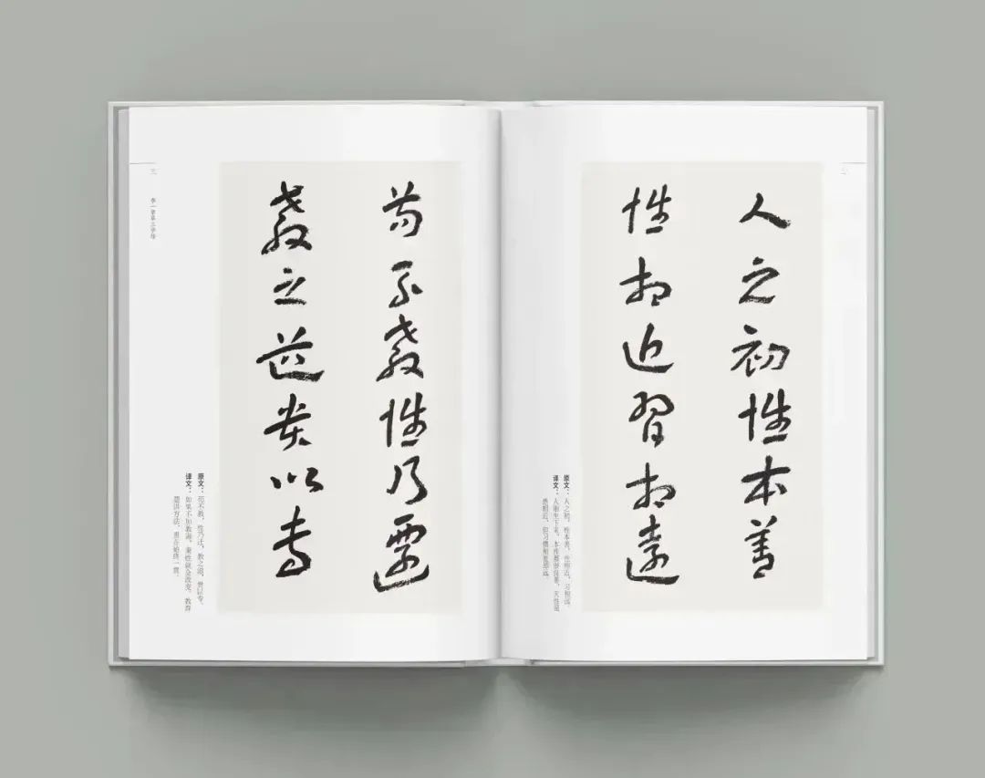 古代蒙学经典与章草书法双剑合璧，李一写作全网首部章草版《三字经》