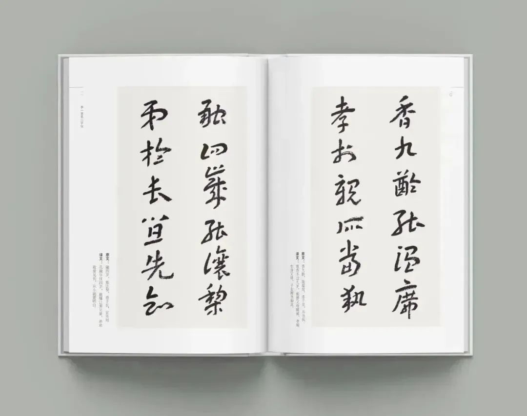 古代蒙学经典与章草书法双剑合璧，李一写作全网首部章草版《三字经》