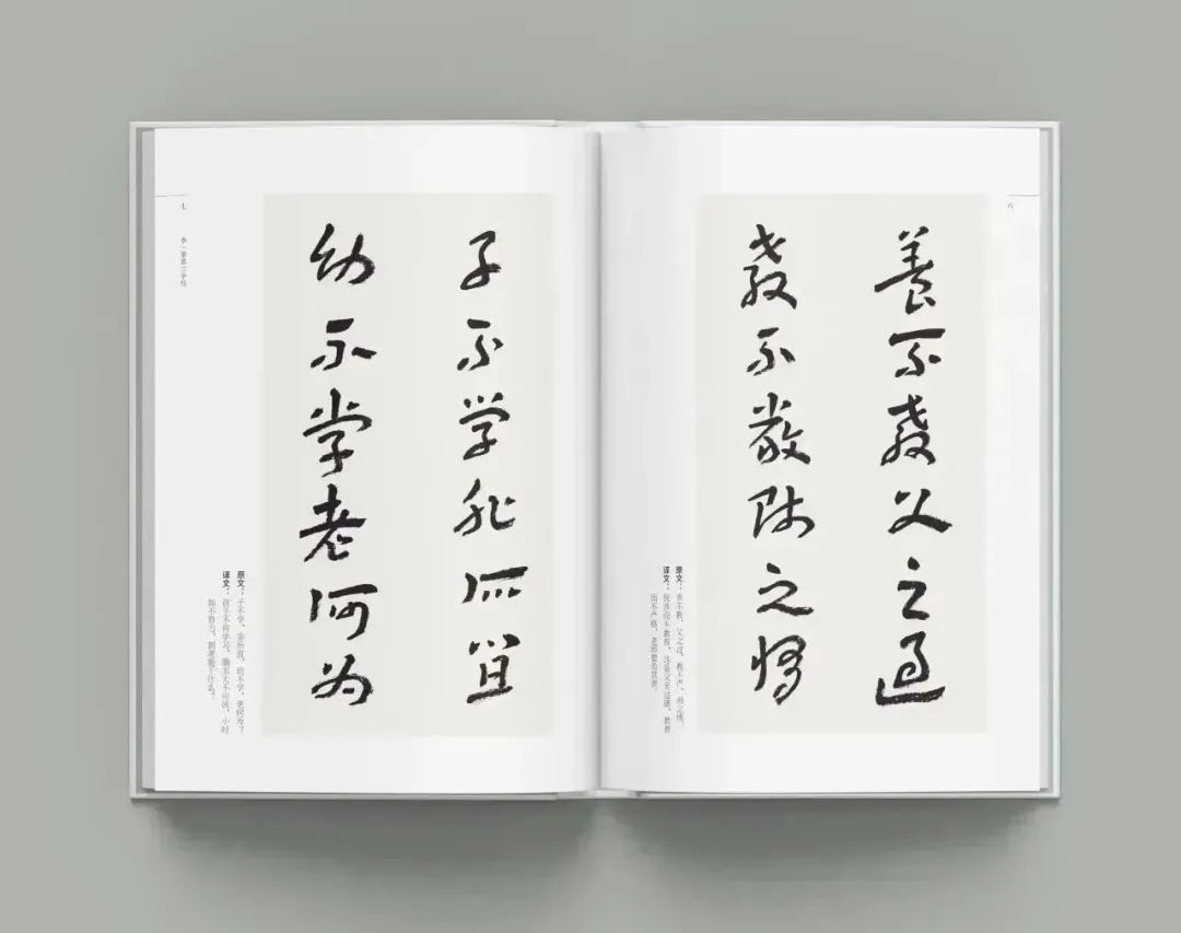 古代蒙学经典与章草书法双剑合璧，李一写作全网首部章草版《三字经》