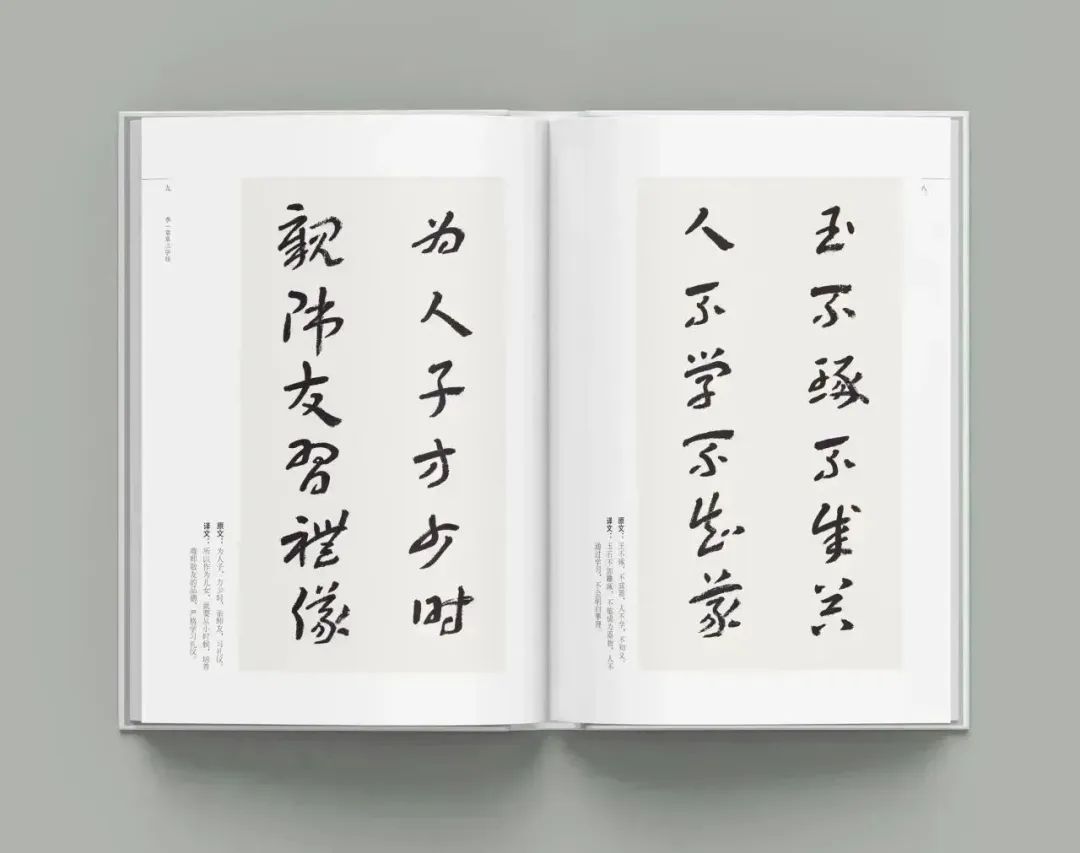 古代蒙学经典与章草书法双剑合璧，李一写作全网首部章草版《三字经》