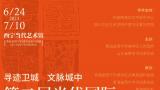 于剑波受邀参展“第二届当代国际中青年篆刻家陶瓷印创作展”