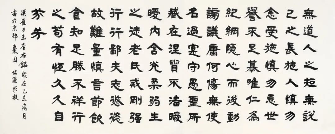 笔歌墨舞，著名书法家晁岱双​应邀参展“水墨丹青——第十一届济南泉水节书画名家邀请展”