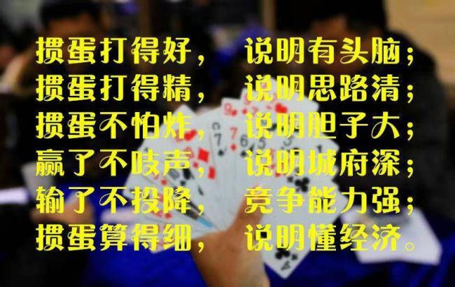 著名围棋国手曹大元参赛，七星台齐鲁掼蛋赛大腕云集