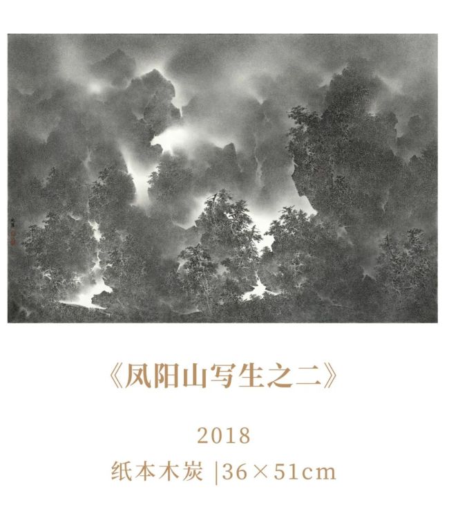 “山中有妙音——曹晓阳的山水工作”画展在杭州净慈美术馆开幕