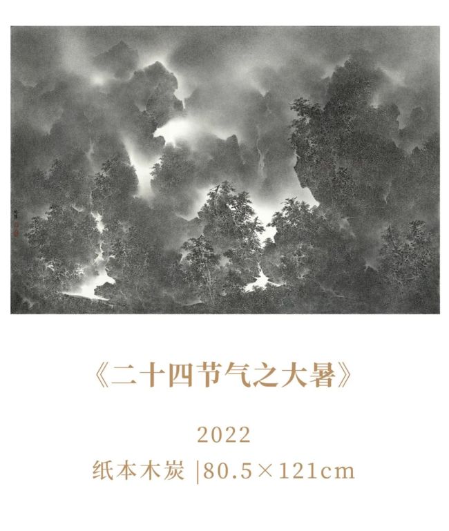 “山中有妙音——曹晓阳的山水工作”画展在杭州净慈美术馆开幕