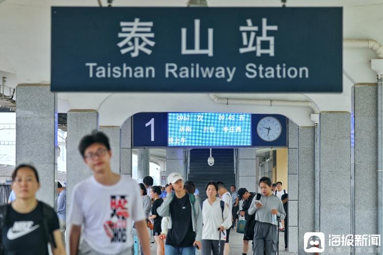 时隔12年泰山站再次开行高铁列车，正式加入全国高铁网