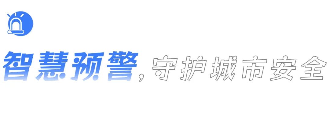 海纳云数字科技助力建设更加智慧、宜居、美好的青岛