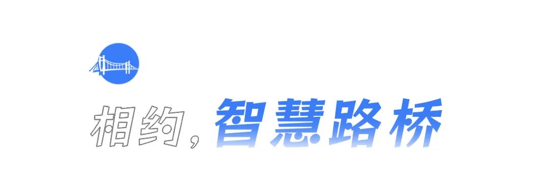 海纳云数字科技助力建设更加智慧、宜居、美好的青岛