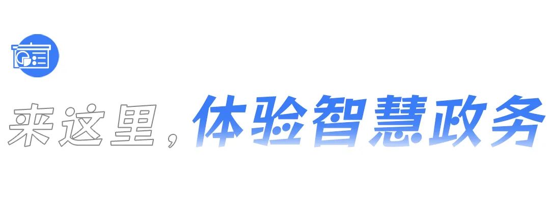 海纳云数字科技助力建设更加智慧、宜居、美好的青岛